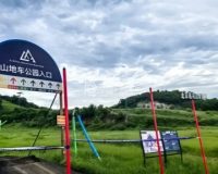 莲花山山地车公园