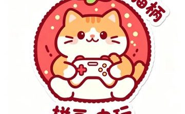 莓猫柄电玩·PS5·Switch（石景山万达店）