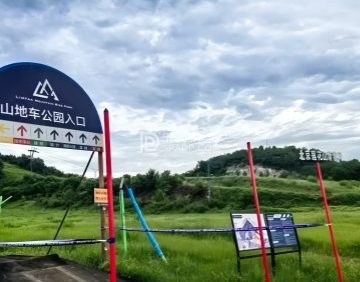 莲花山山地车公园