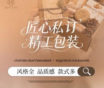 永心予礼高定伴手礼（丰台店）