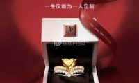 DR钻戒（北京昌平龙德广场店）