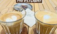 He·村儿咖