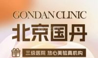 国丹医美医院