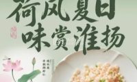 淮扬府（昌平店）