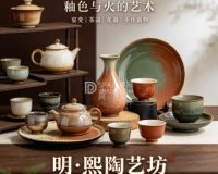 明·熙陶艺坊·手作·陶艺