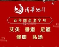 清华池（广安门外店）