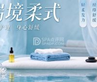 石景山SPA探店｜瑜伽结合柔式按摩，打工人的安静疗愈空间