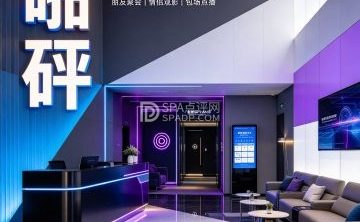啪砰共享空间