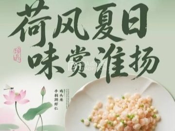 淮扬府（昌平店）