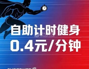 SUPERHERO 24小时健身（石榴中心）