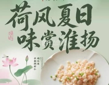 淮扬府（昌平店）
