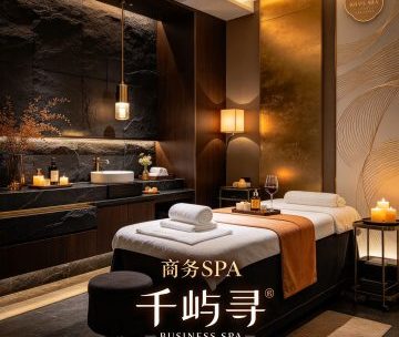 千屿寻SPA