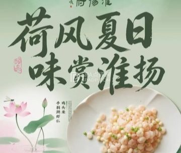 淮扬府（昌平店）